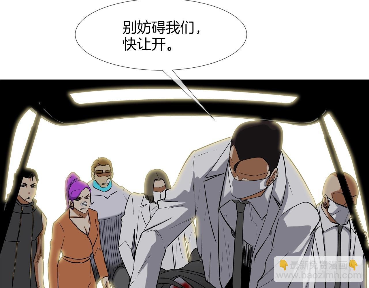 第137话 敢撞老娘？