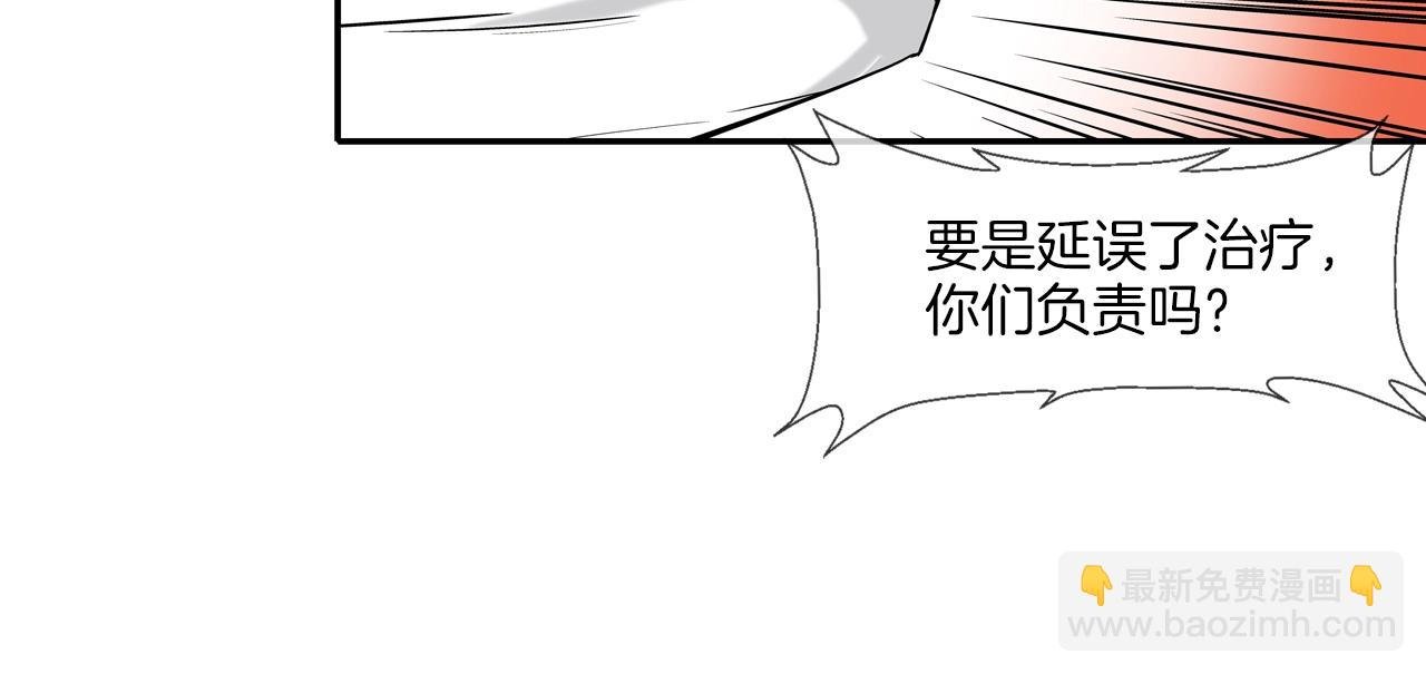 第137话 敢撞老娘？