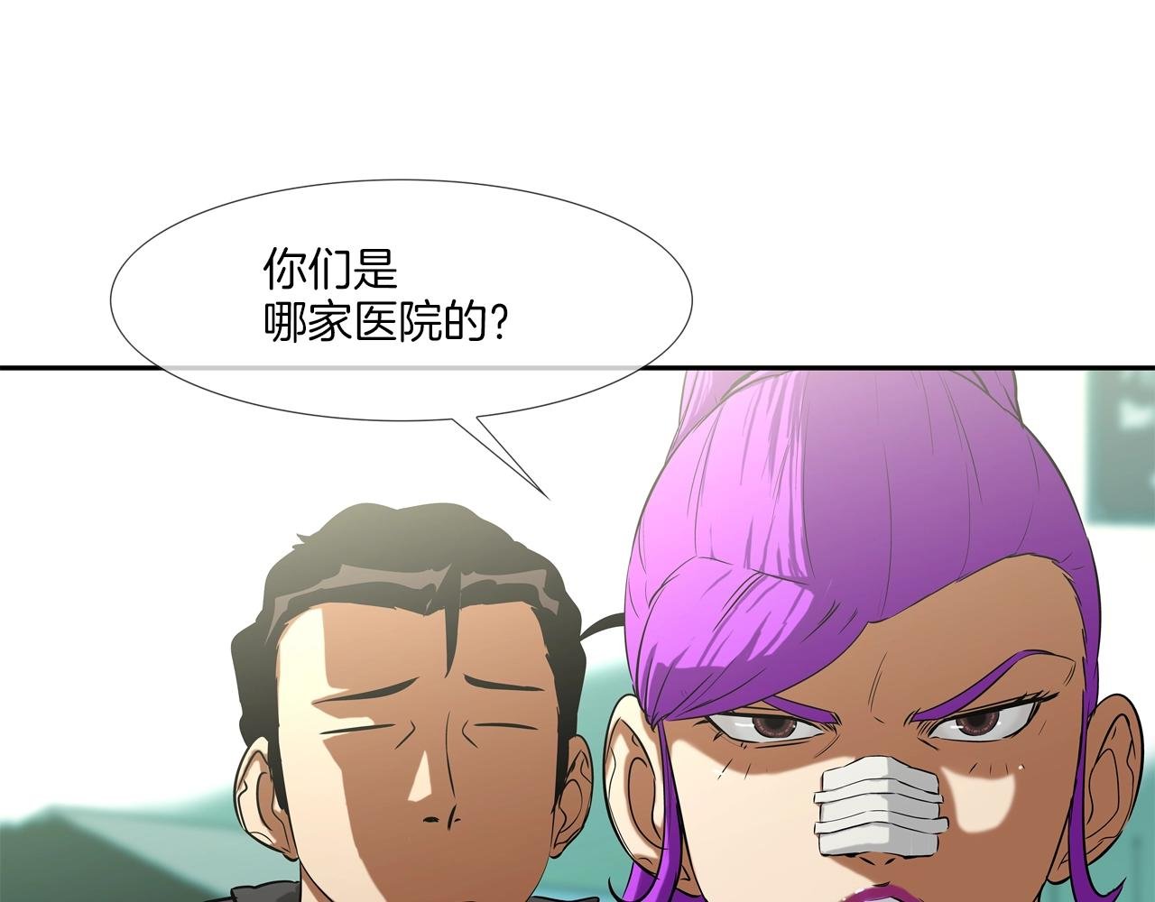 第137话 敢撞老娘？