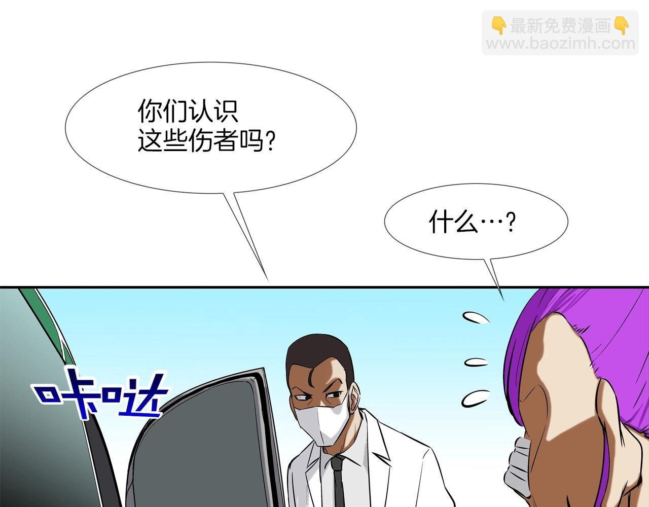 第137话 敢撞老娘？