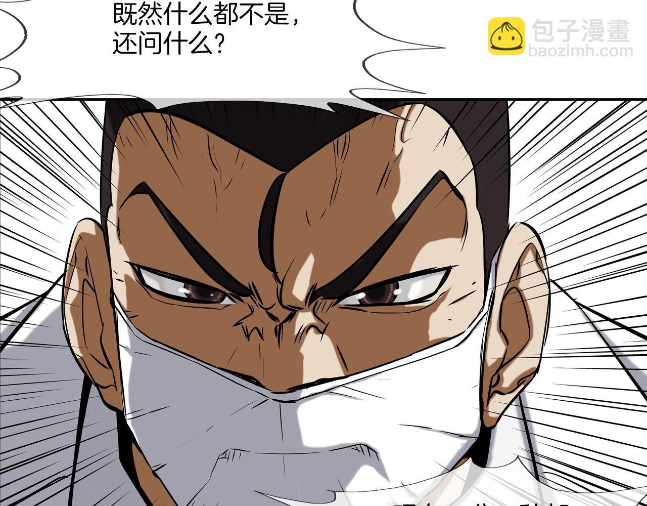 第137话 敢撞老娘？