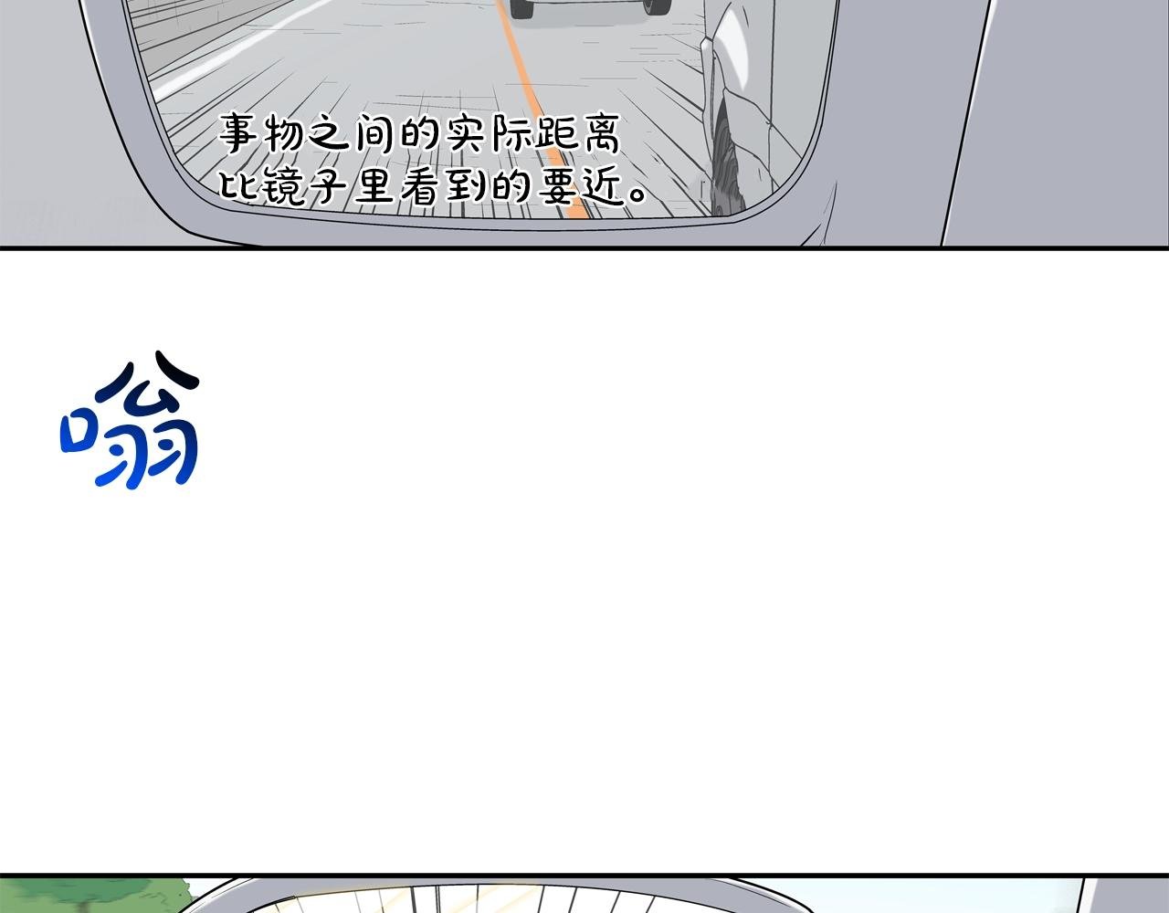 第137话 敢撞老娘？