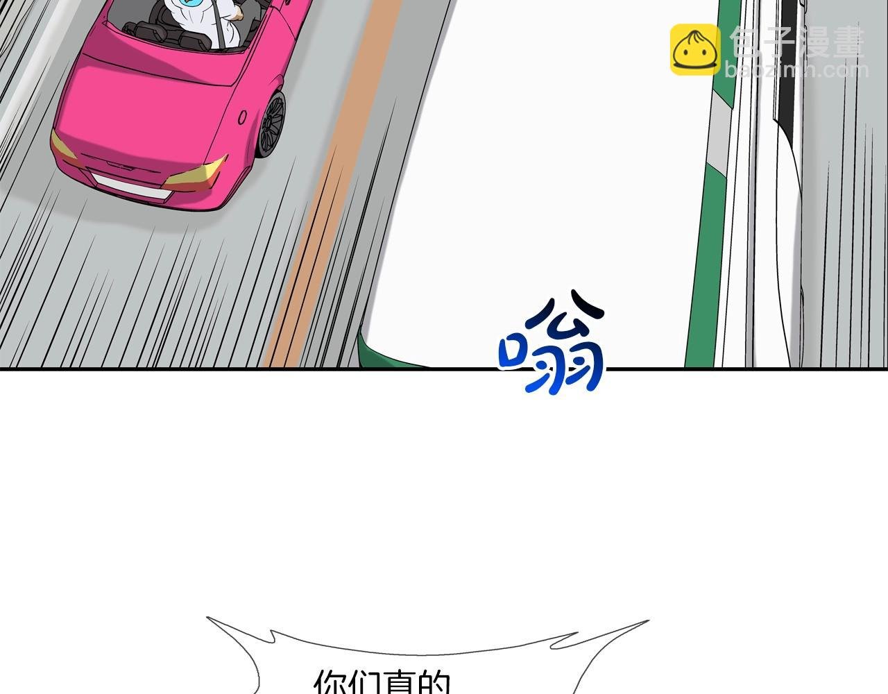 第137话 敢撞老娘？