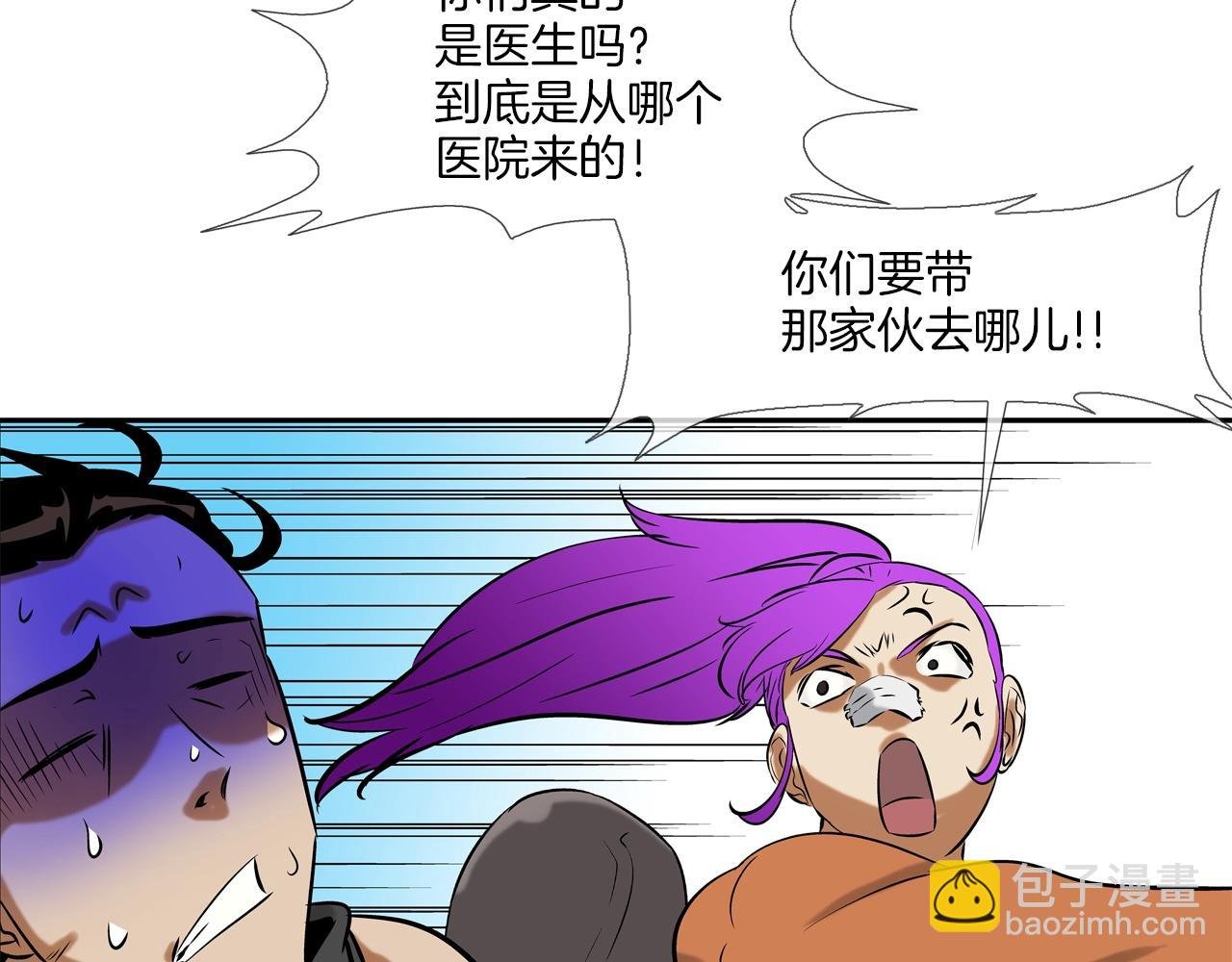 第137话 敢撞老娘？