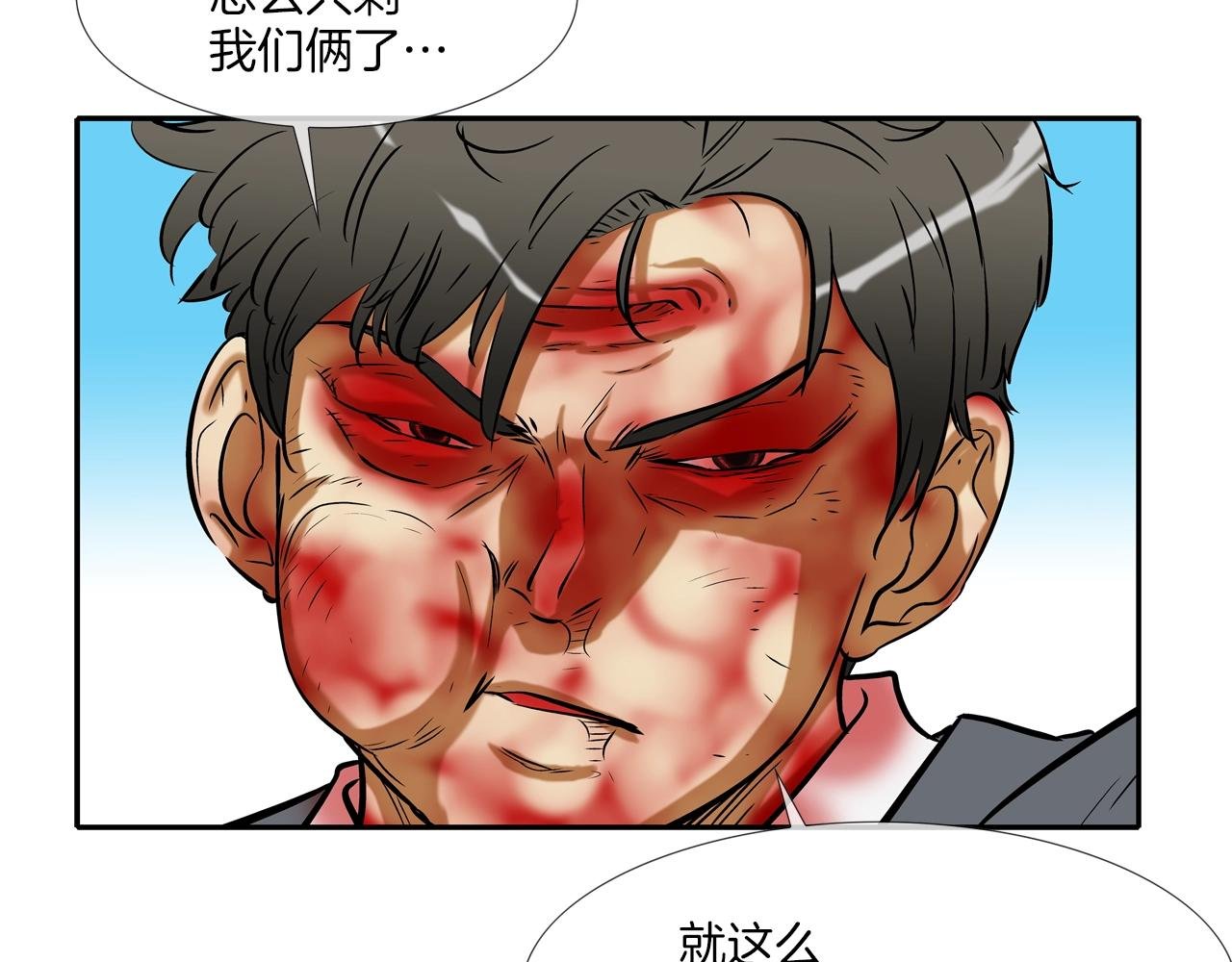 第138话 救急