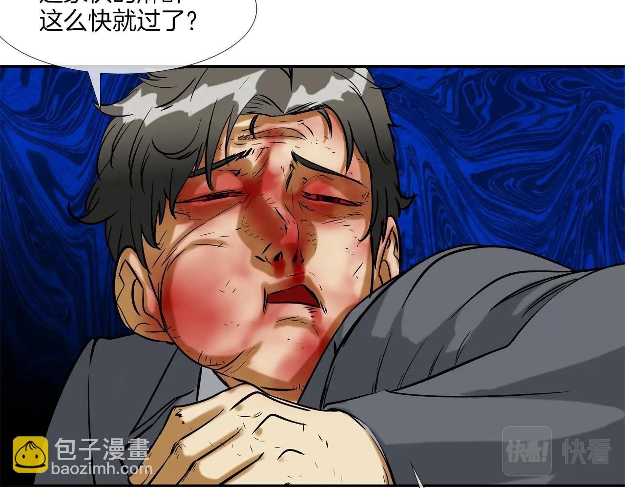 第138话 救急