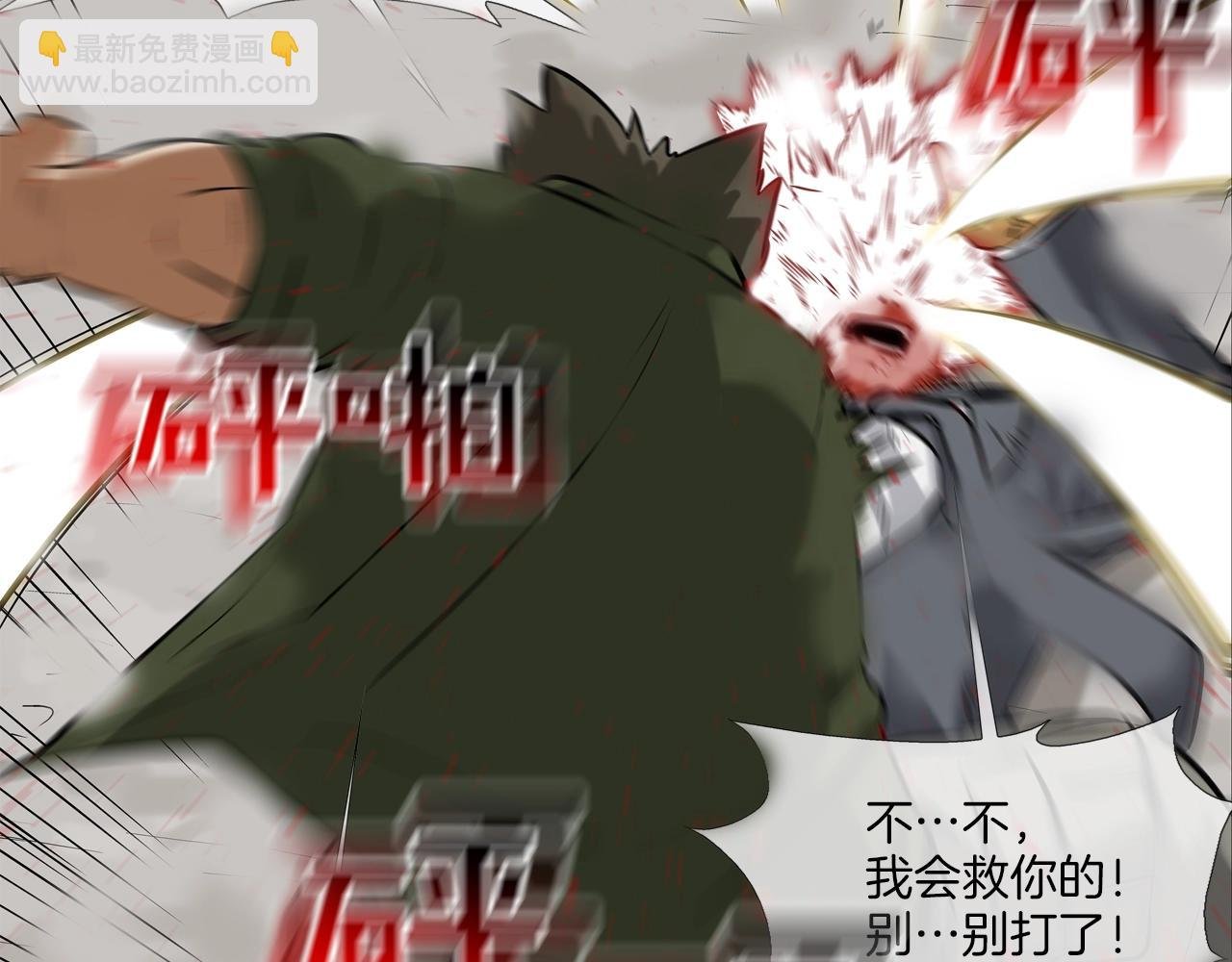 第138话 救急