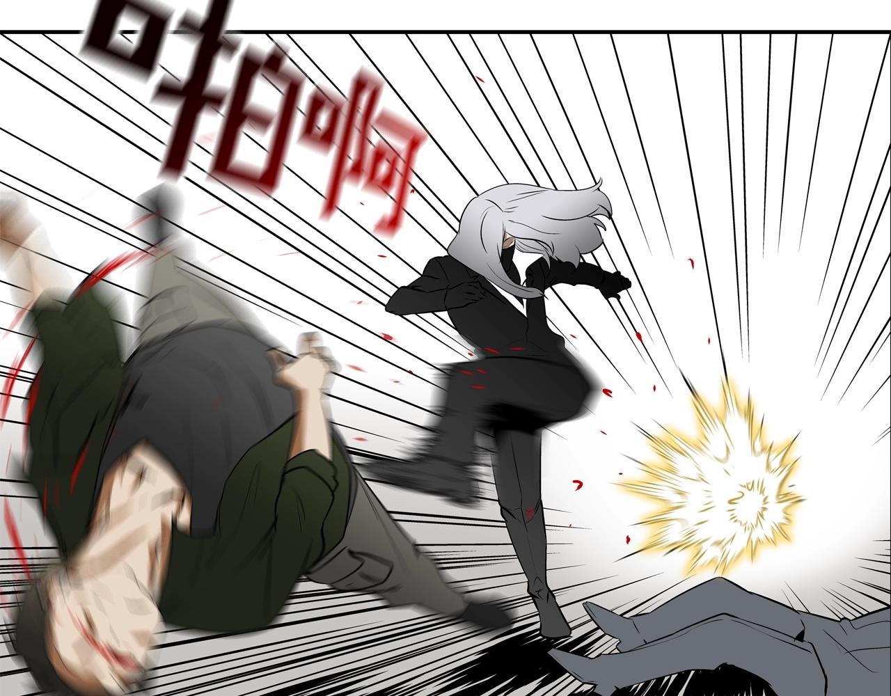 第138话 救急