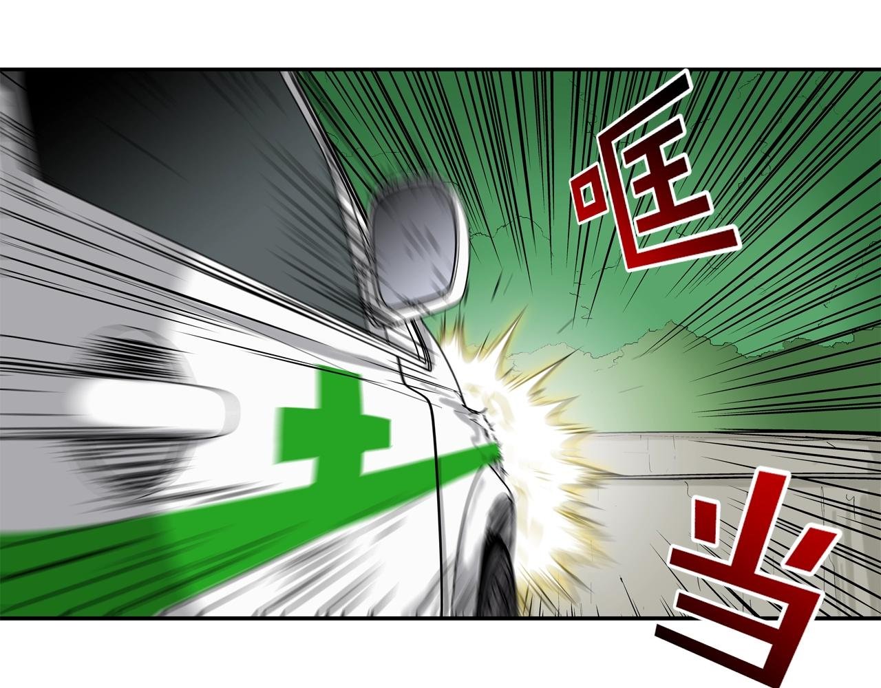 第138话 救急