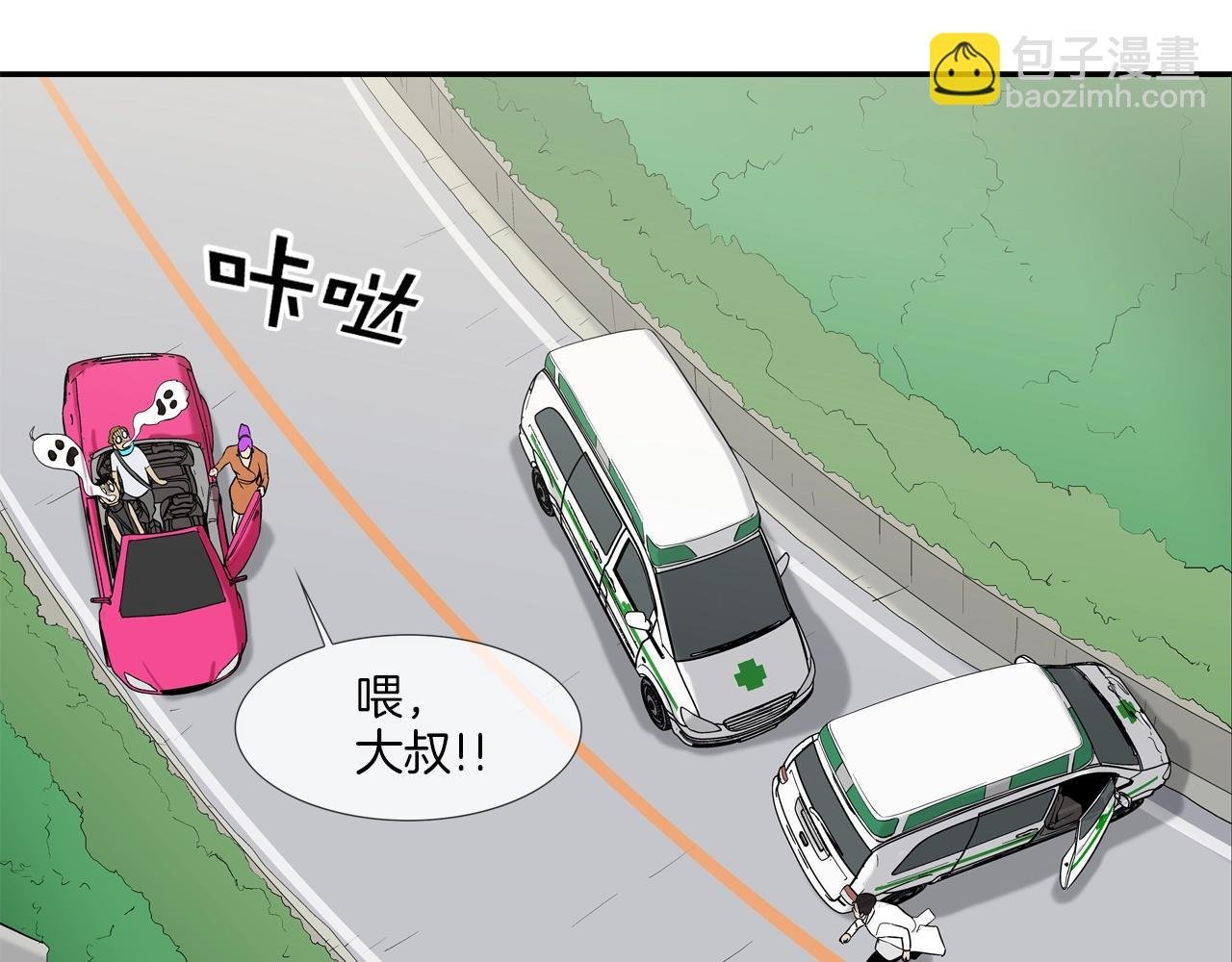 第138话 救急
