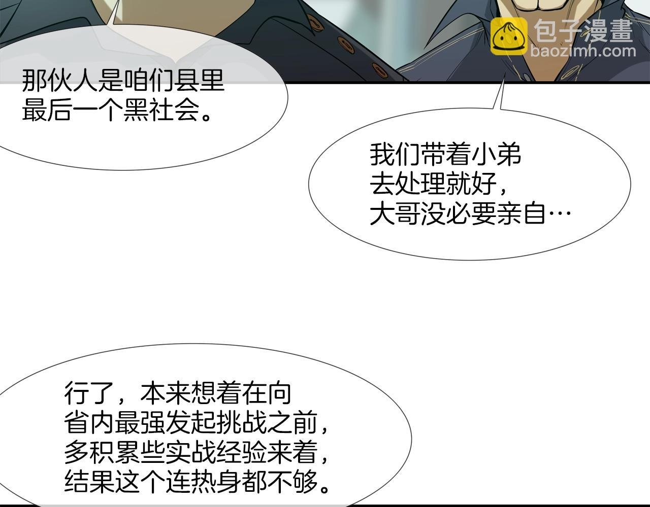 第13话 白天成为女儿身