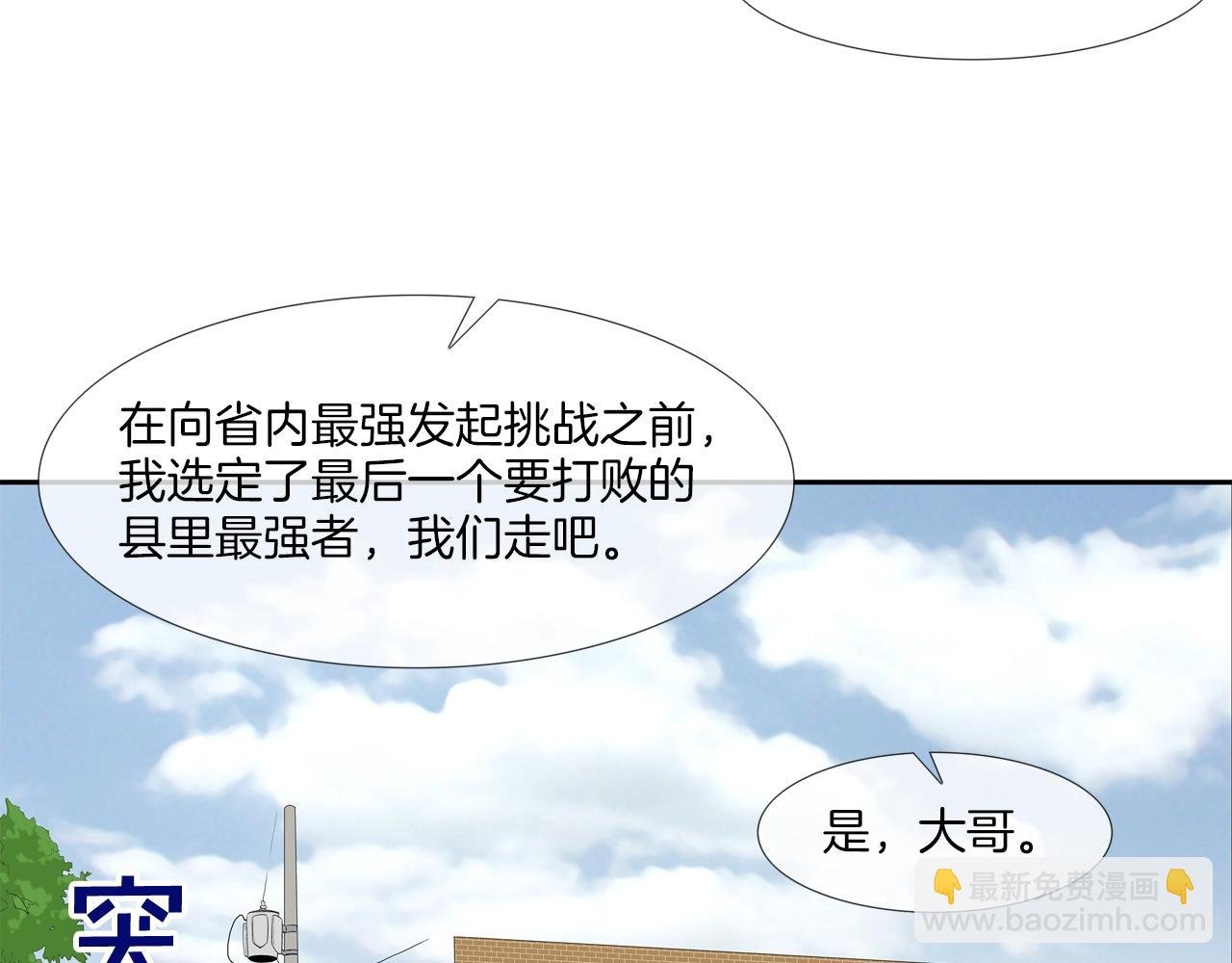 第13话 白天成为女儿身