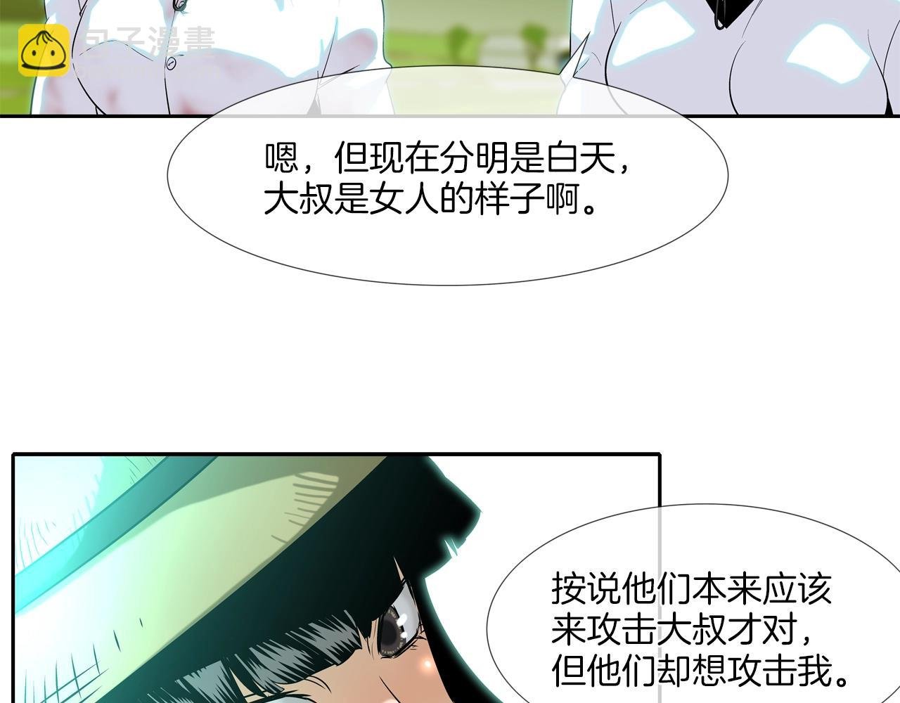 第13话 白天成为女儿身