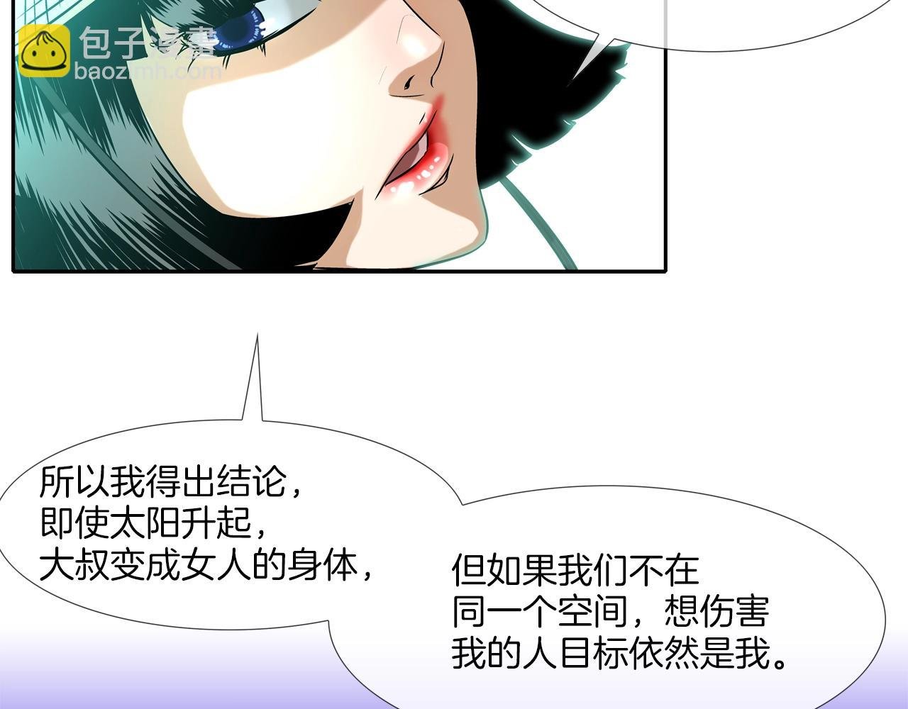 第13话 白天成为女儿身