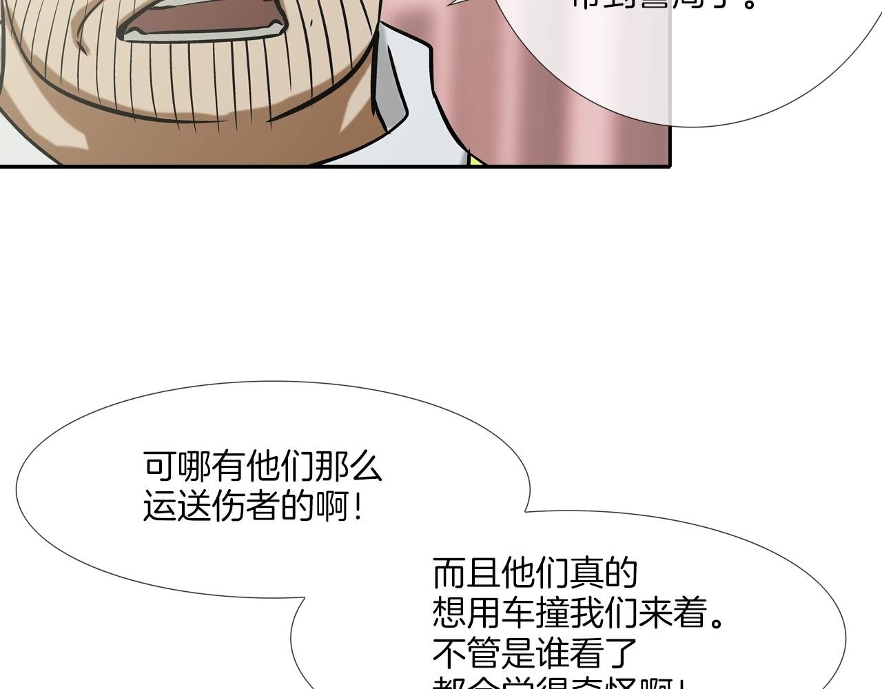 第139话 命