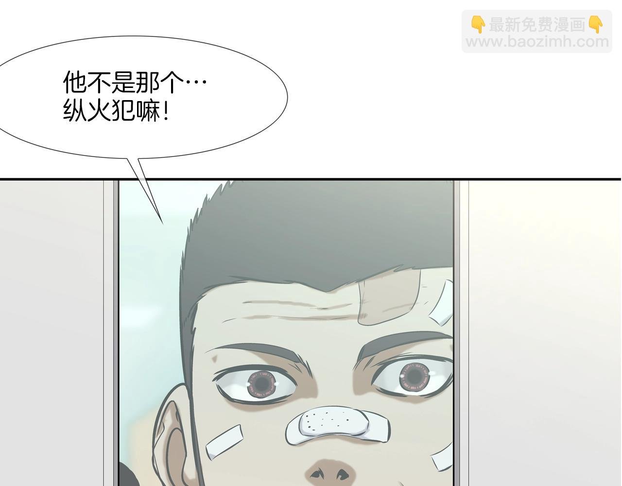 第140话 当场抓获