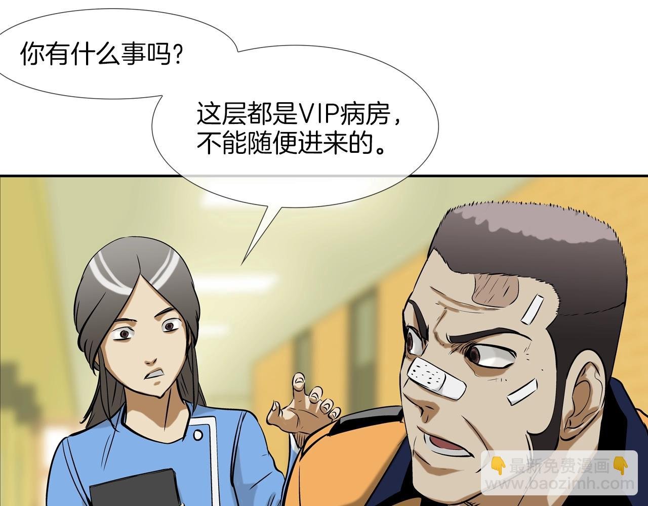 第140话 当场抓获
