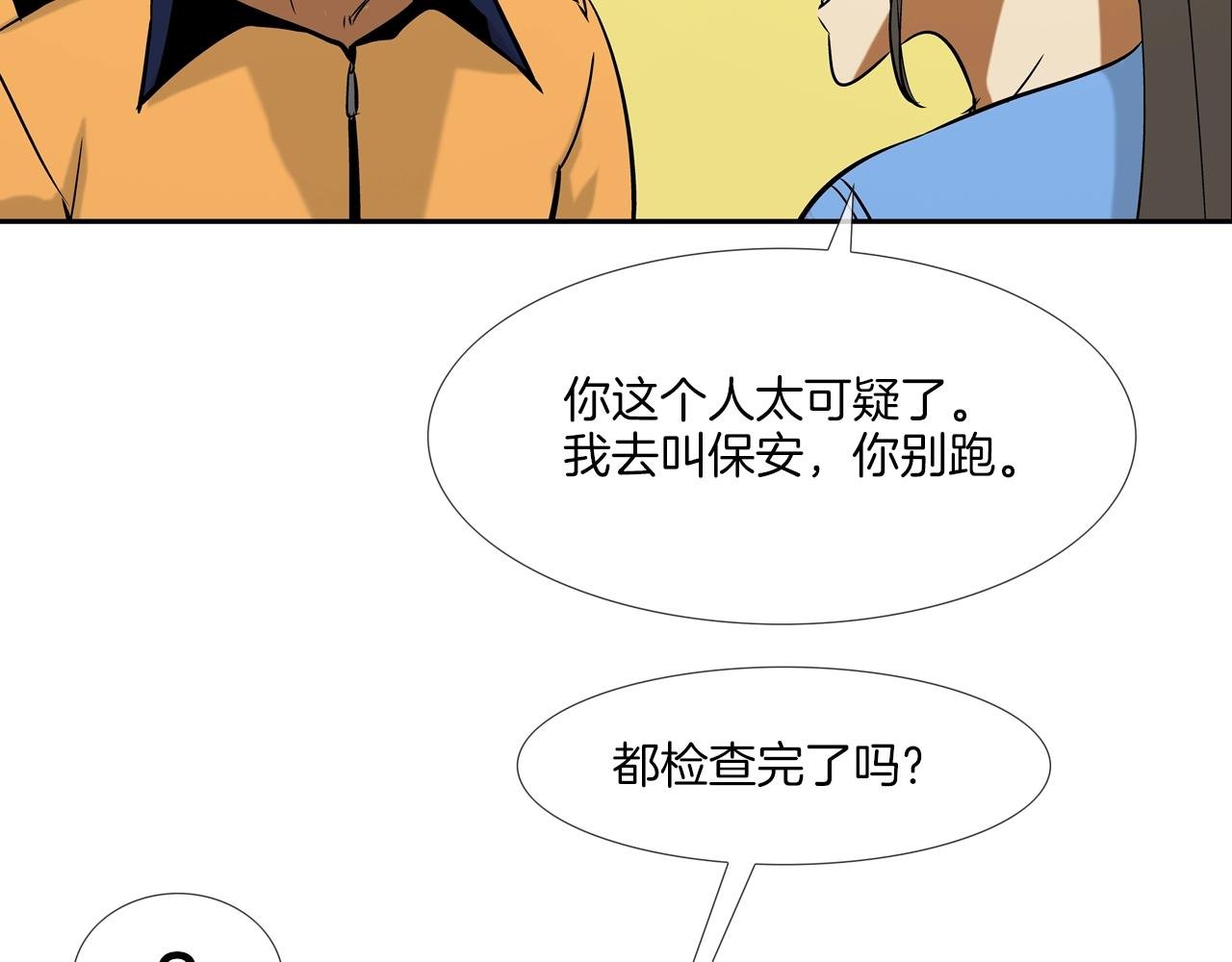 第140话 当场抓获