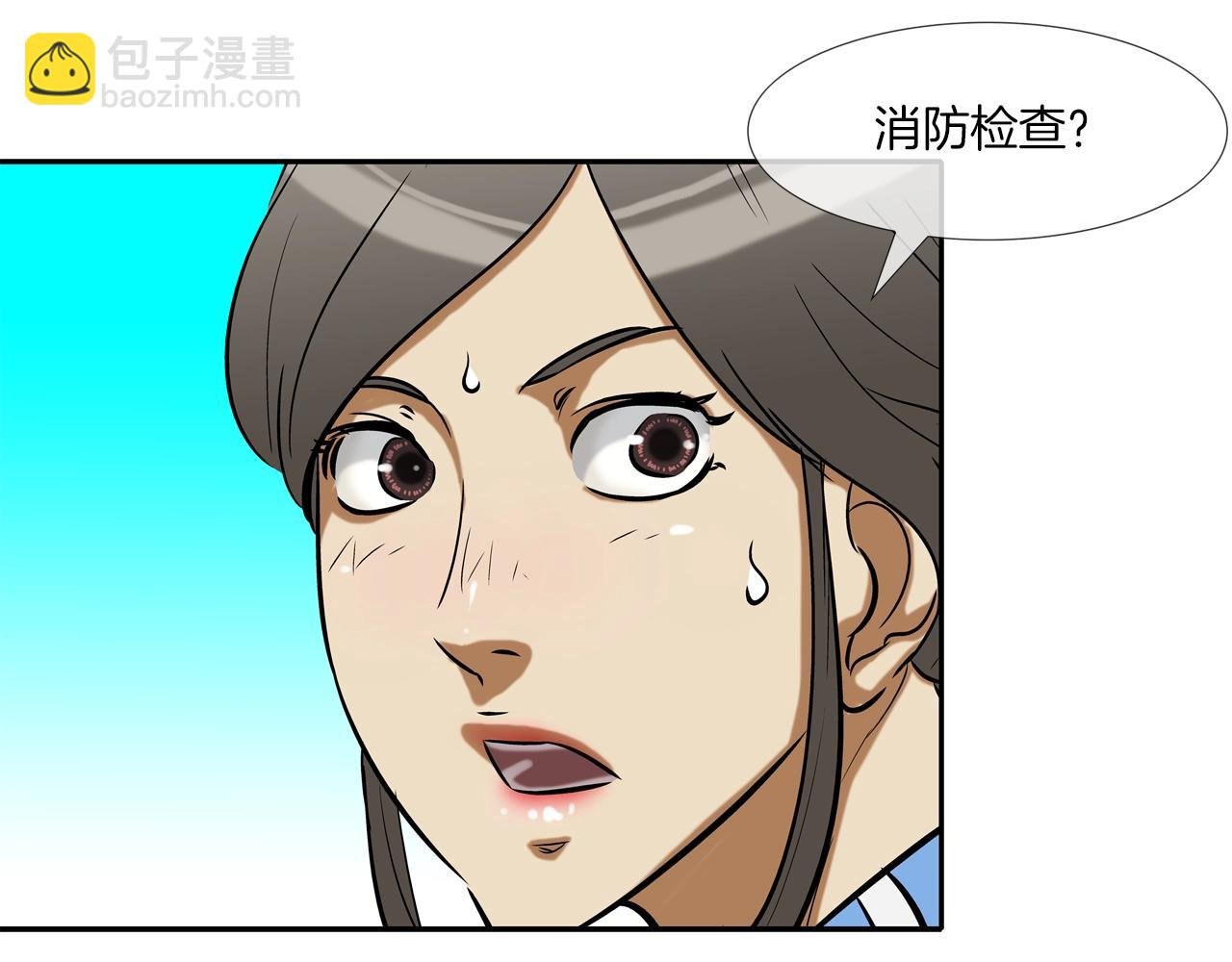 第140话 当场抓获