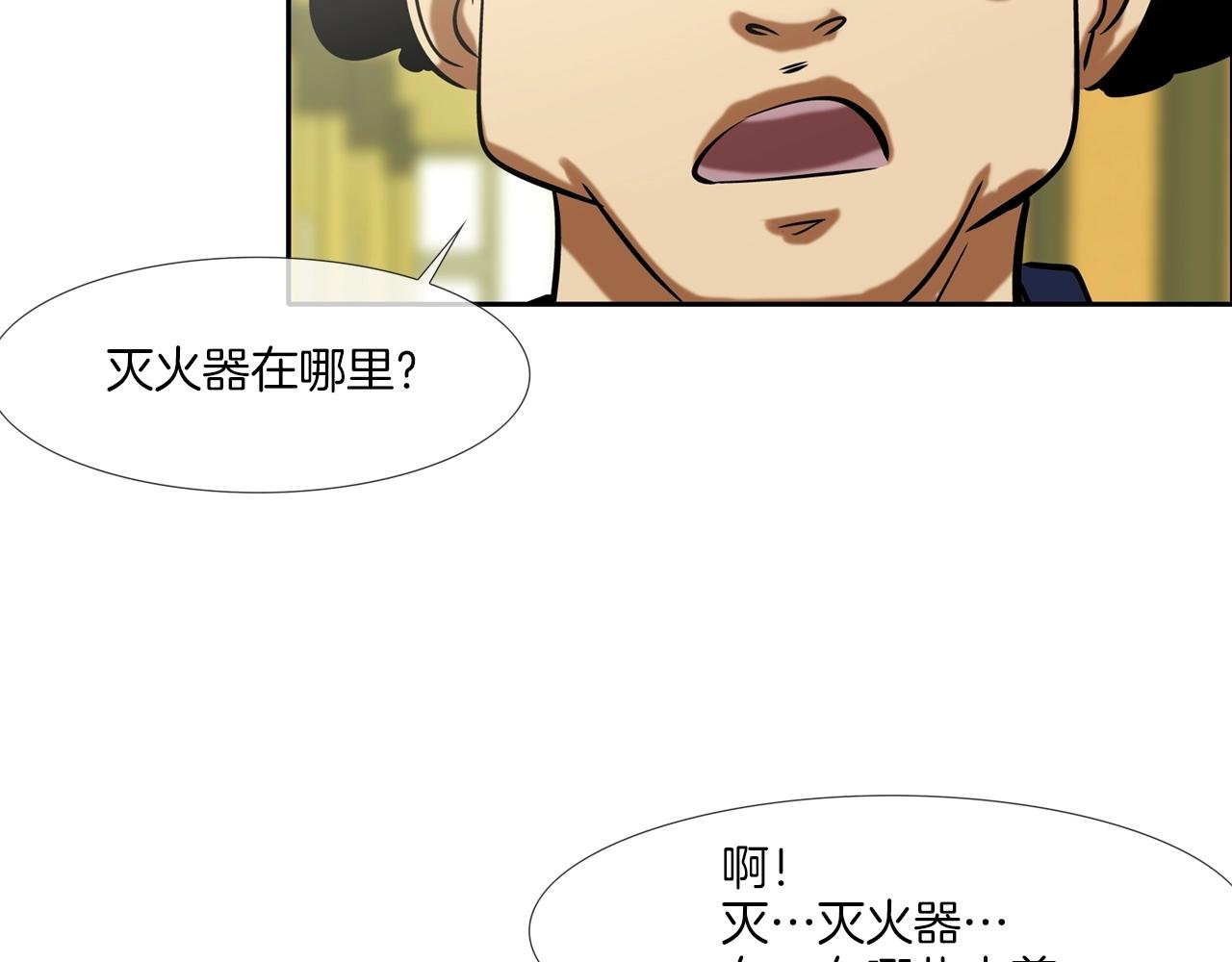 第140话 当场抓获