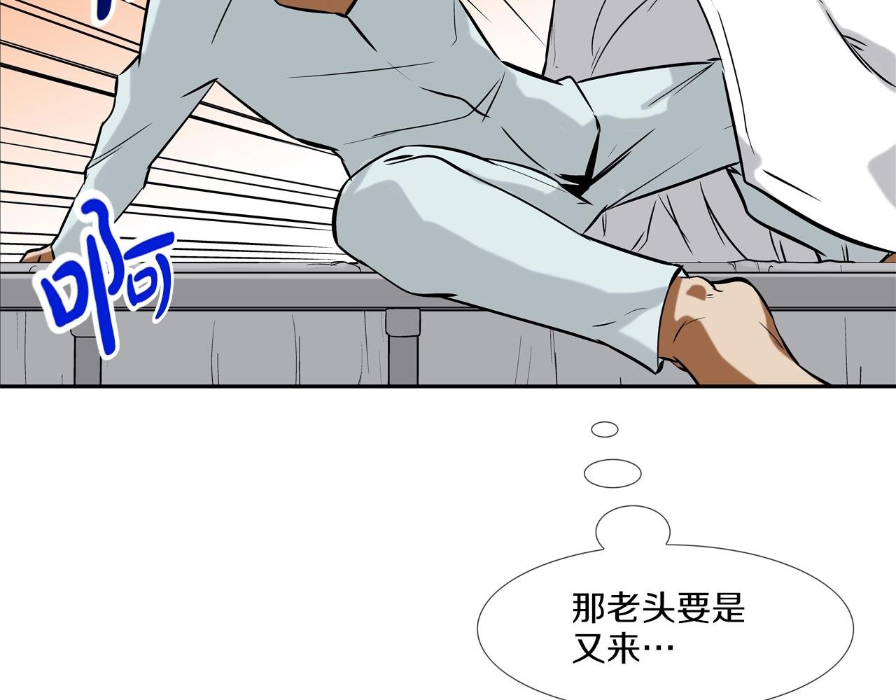 第140话 当场抓获
