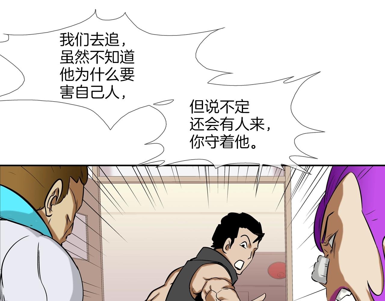 第141话 他们来了