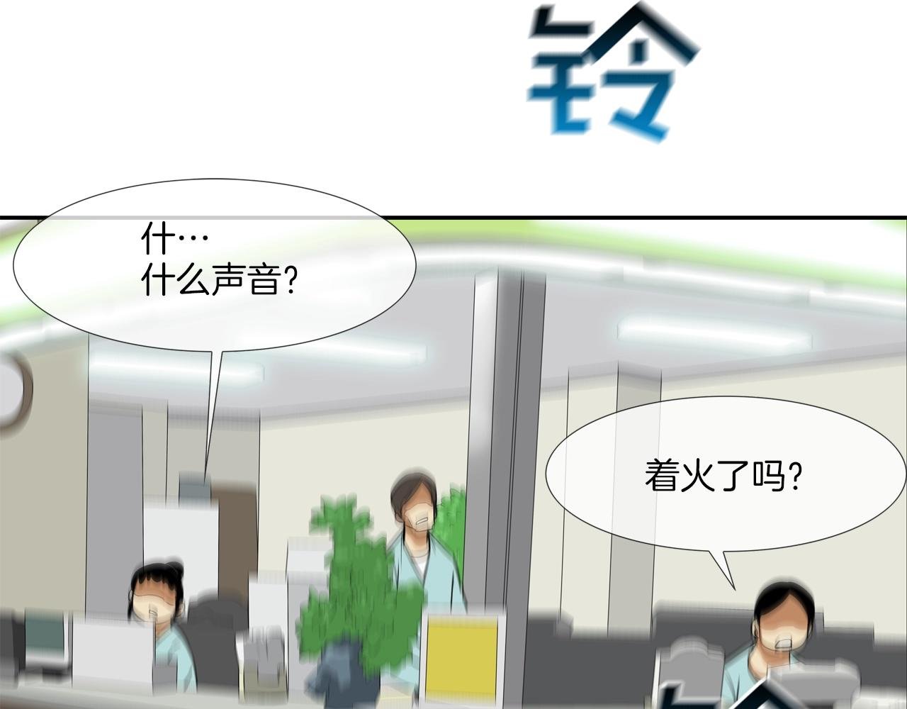 第142话 火灾
