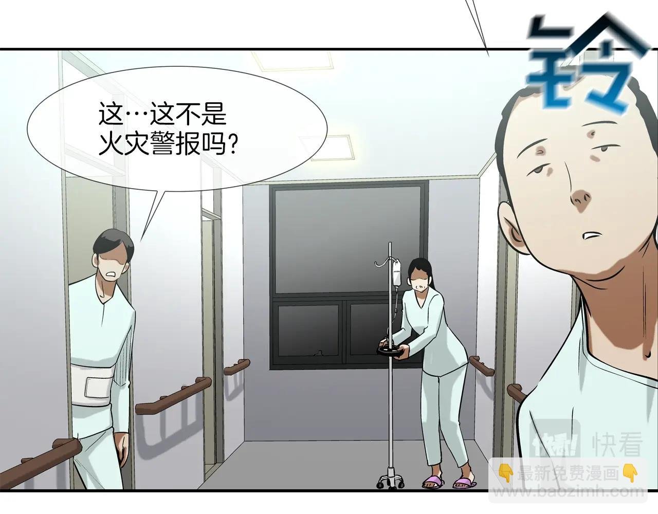第142话 火灾