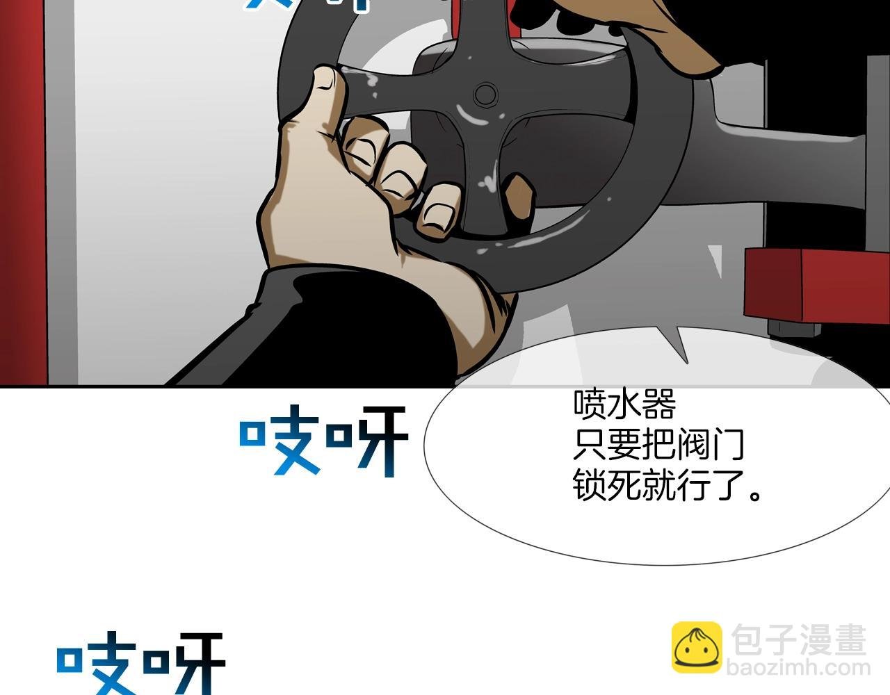 第142话 火灾