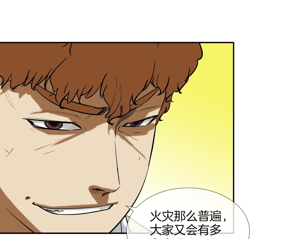 第142话 火灾