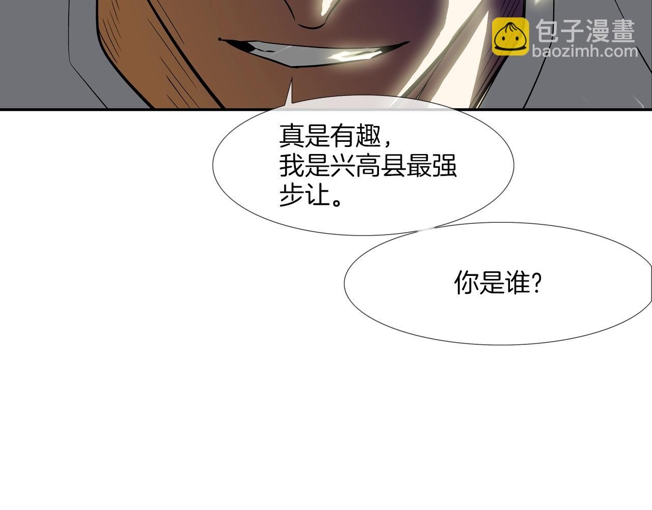第143话 燃烧吧