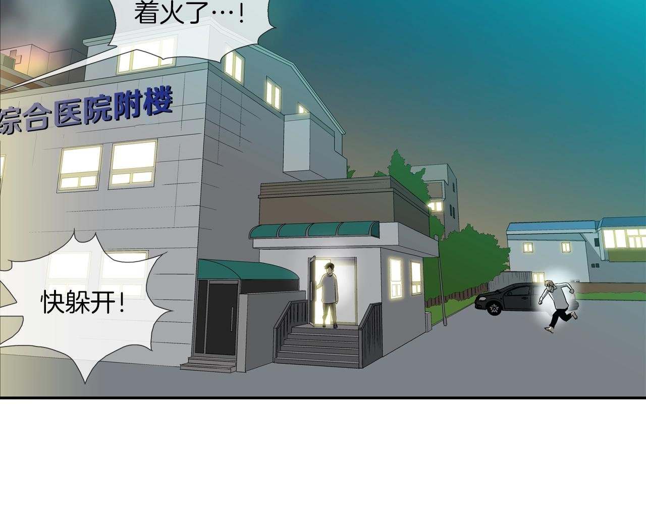 第145话 救人要紧