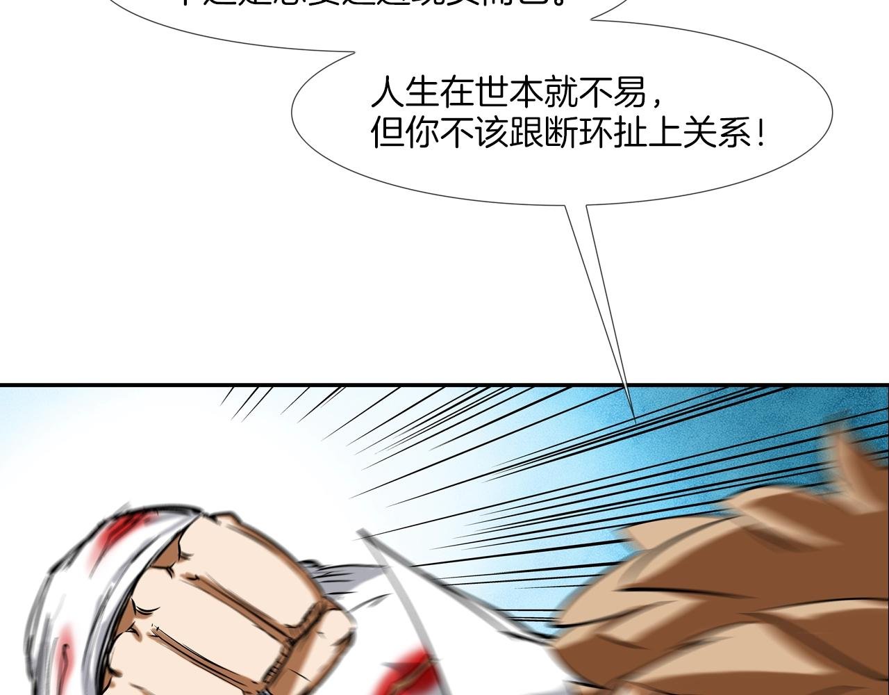 第145话 救人要紧