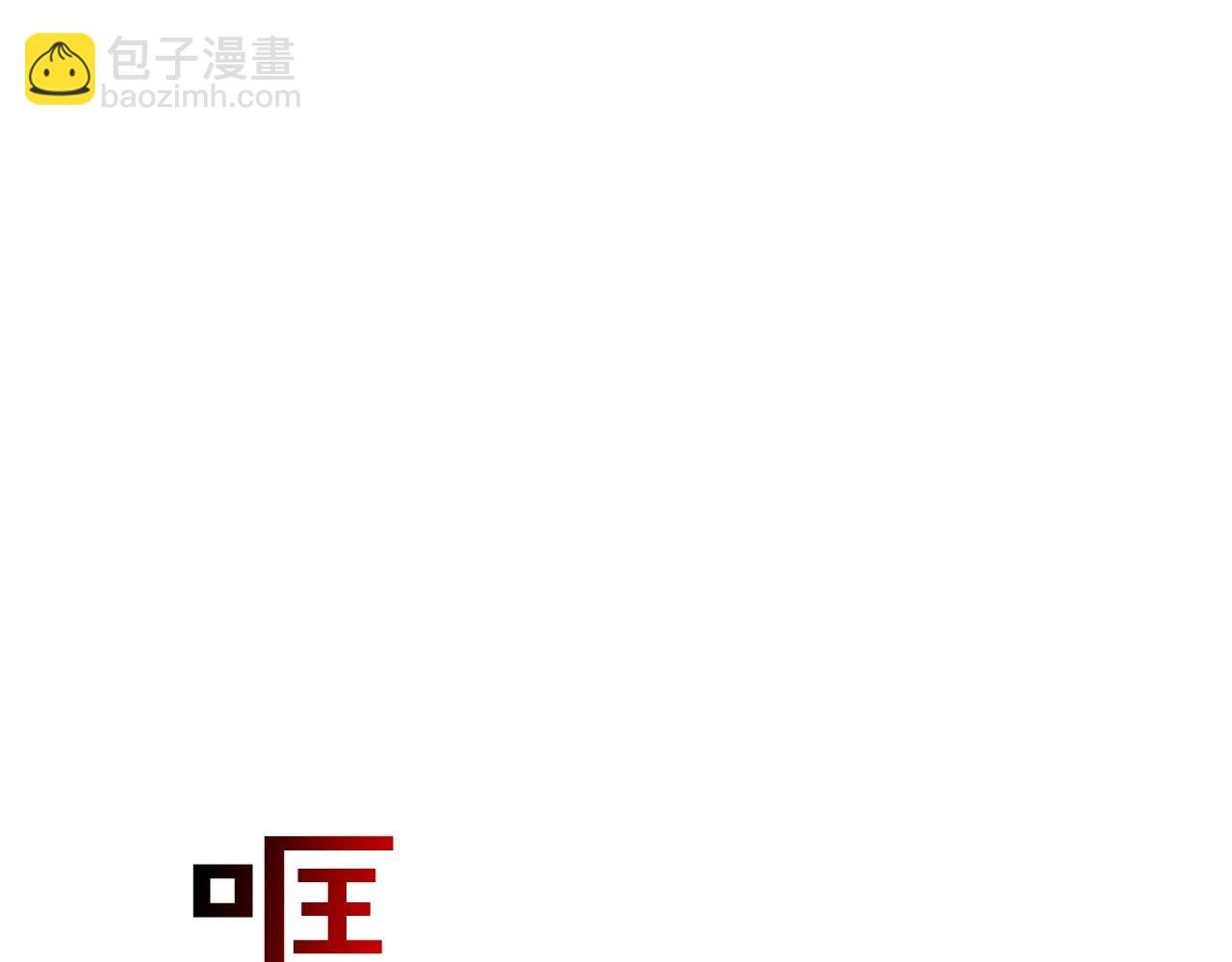 第146话 逃离火区