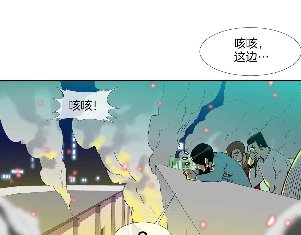 第146话 逃离火区