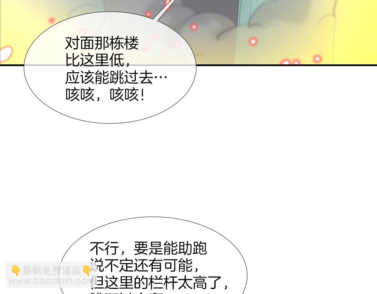 第146话 逃离火区