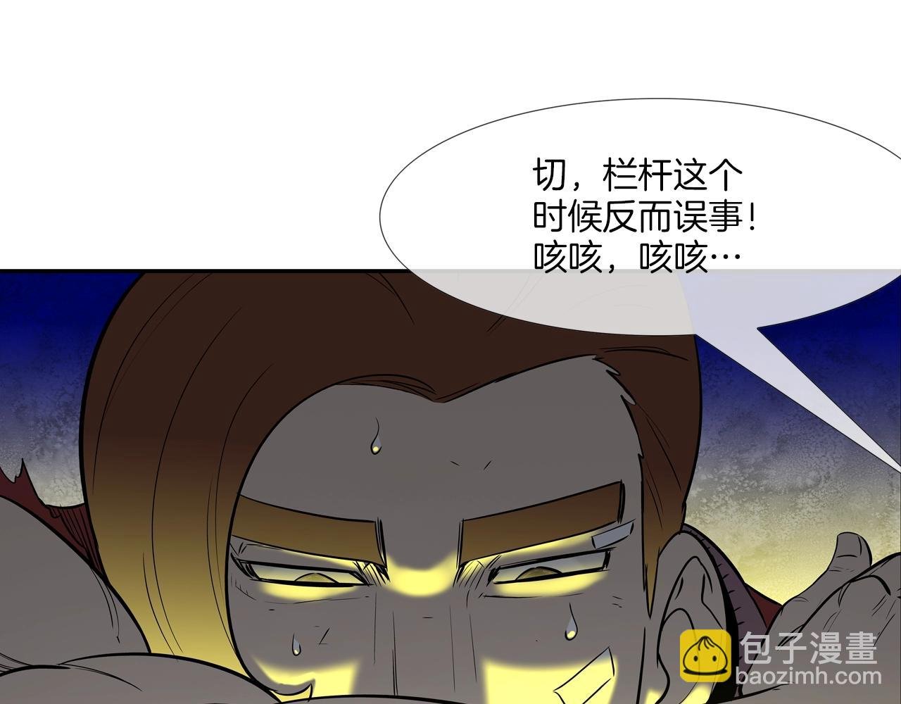 第146话 逃离火区