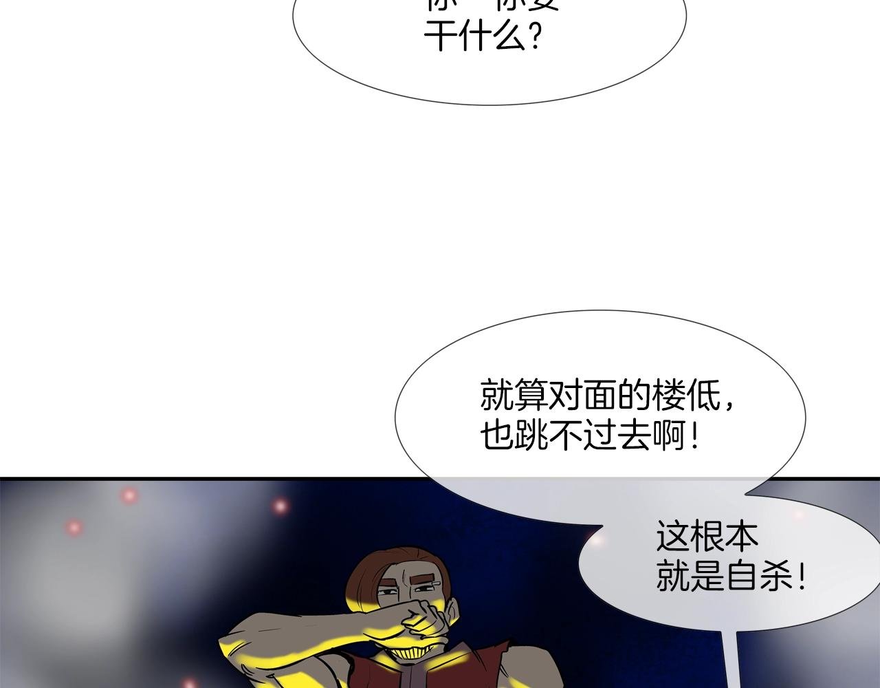 第146话 逃离火区