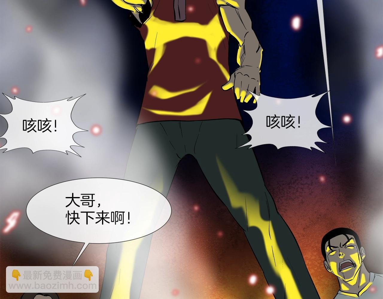 第146话 逃离火区