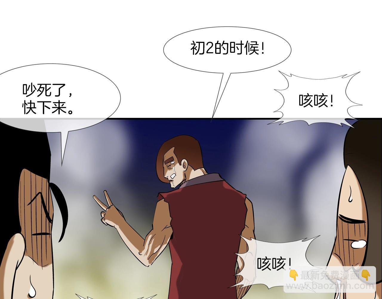 第146话 逃离火区