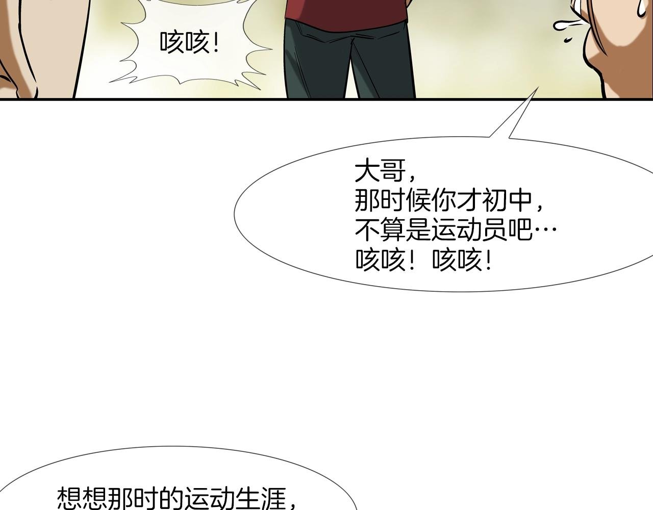 第146话 逃离火区