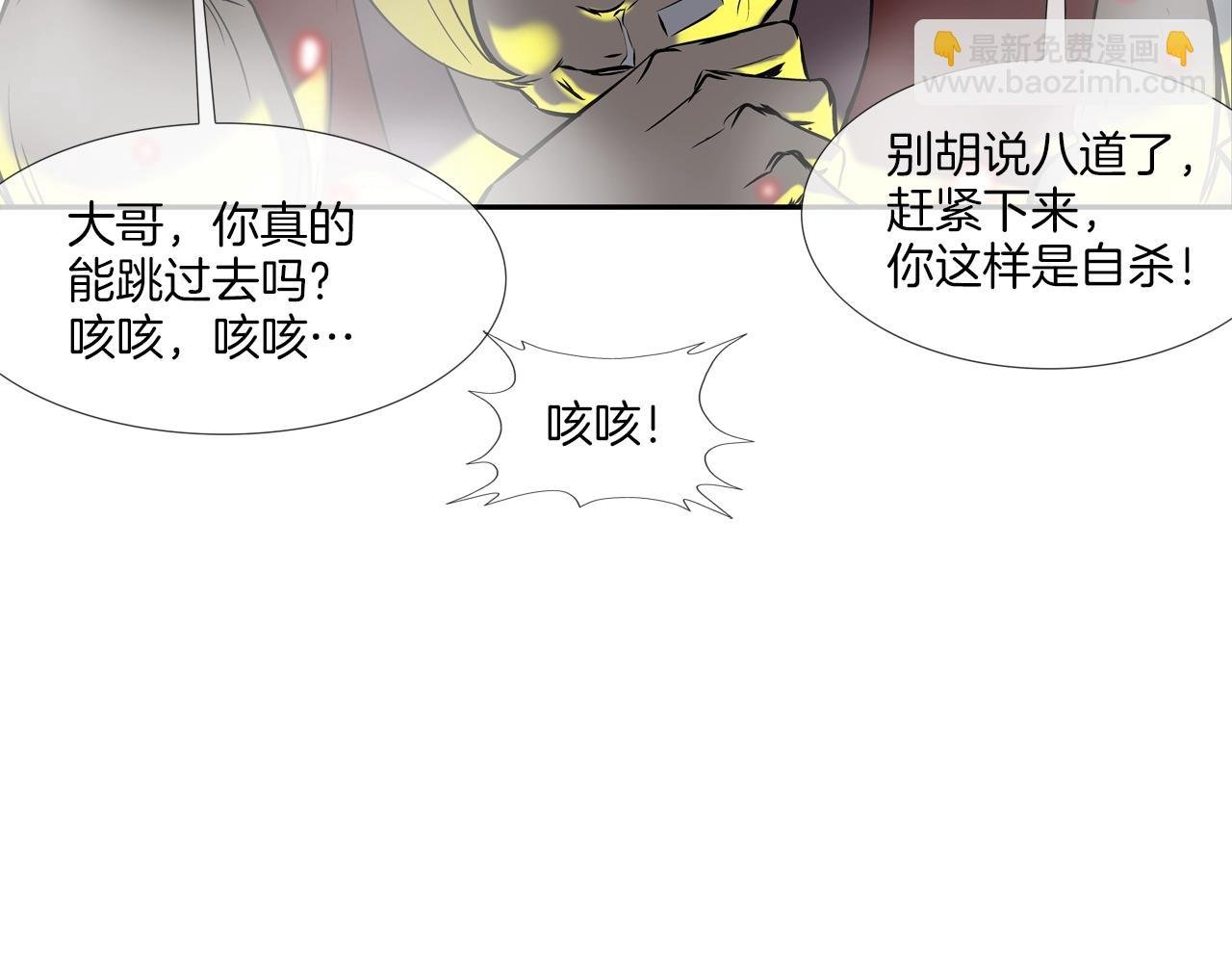 第146话 逃离火区