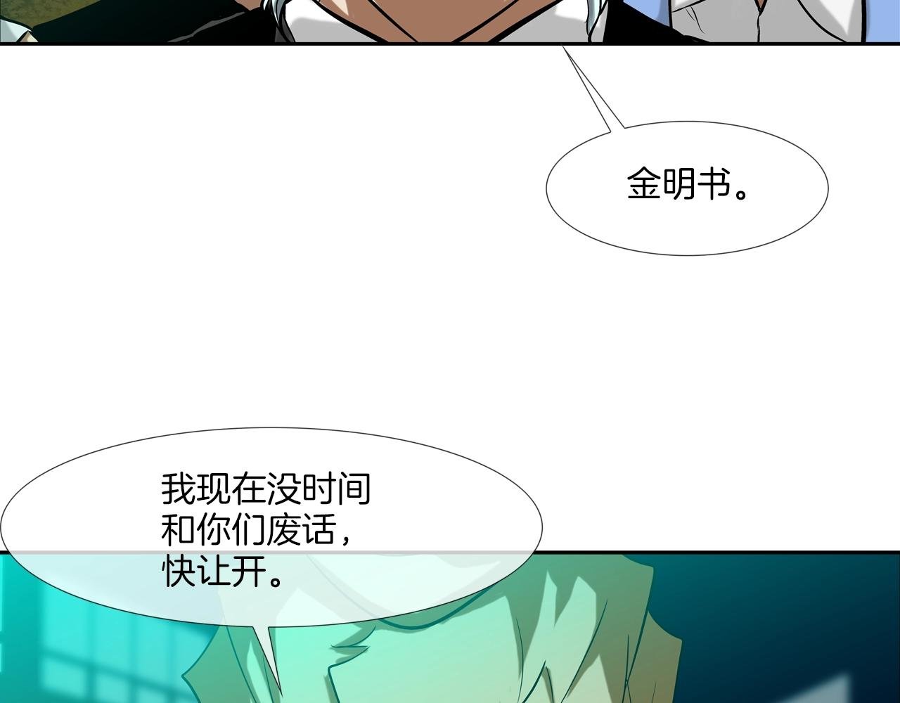 第147话 怪物猎人