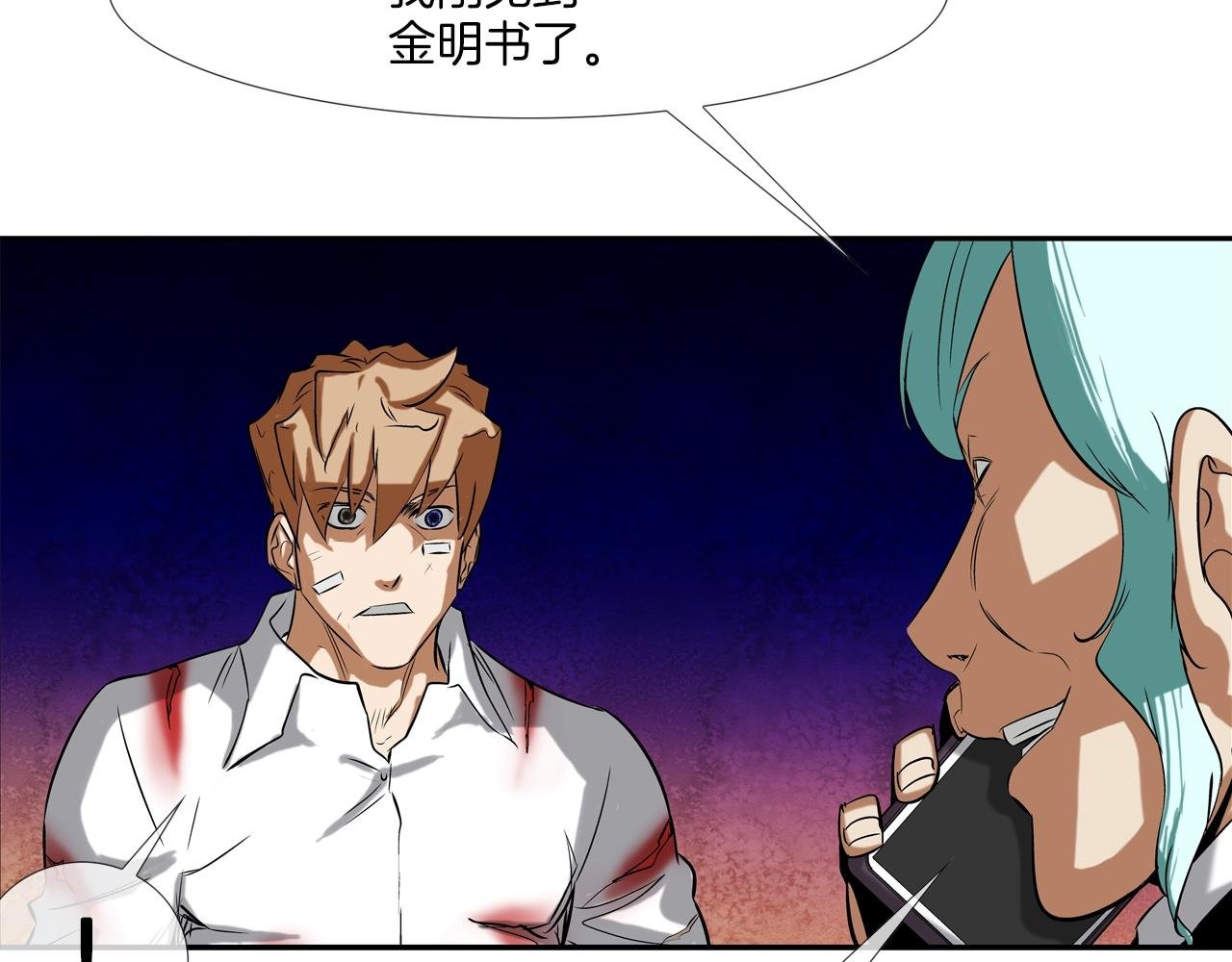 第147话 怪物猎人