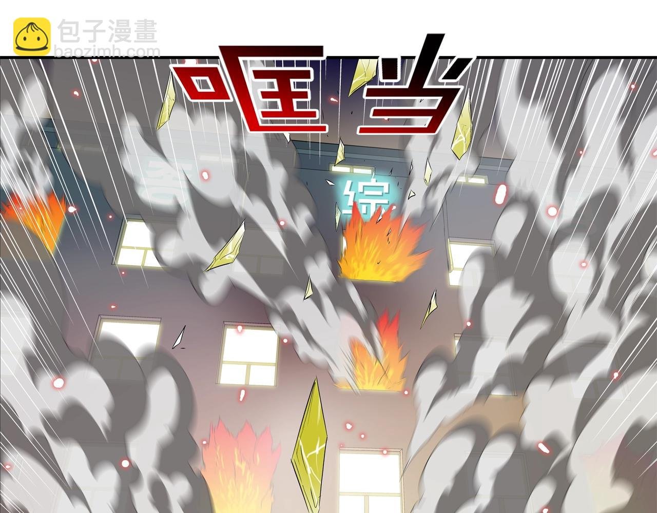 第148话 激怒