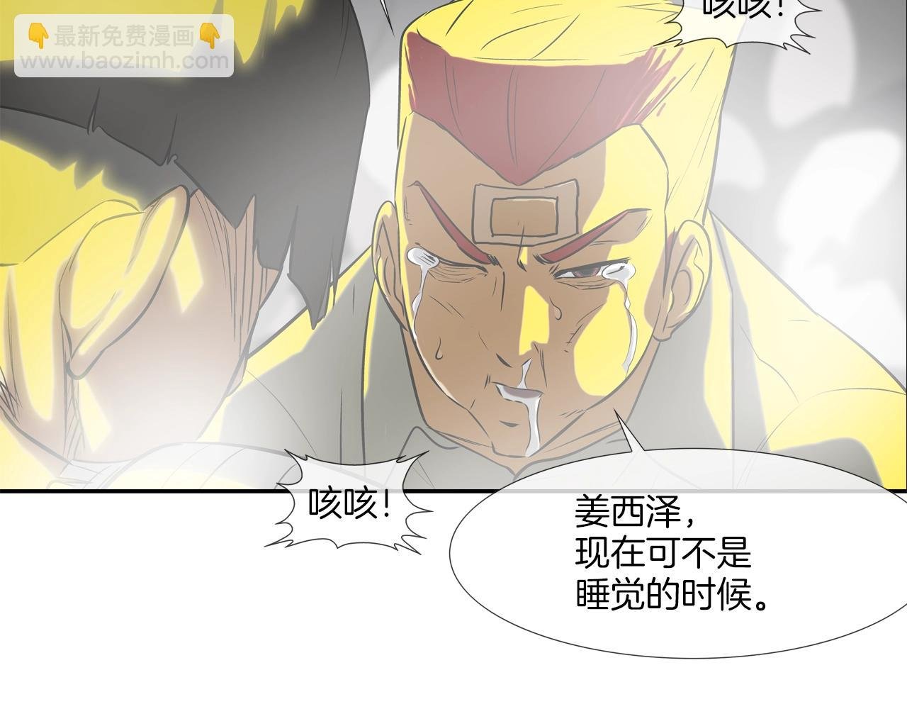 第148话 激怒