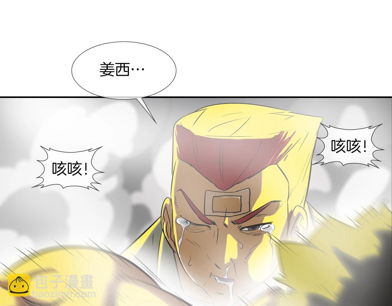第148话 激怒