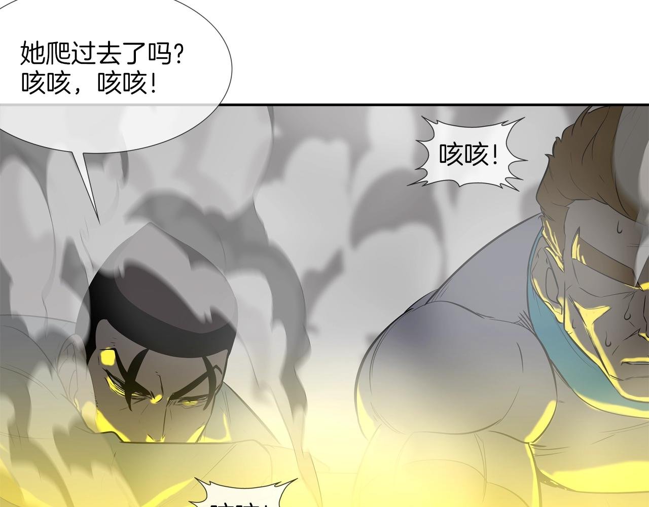 第148话 激怒