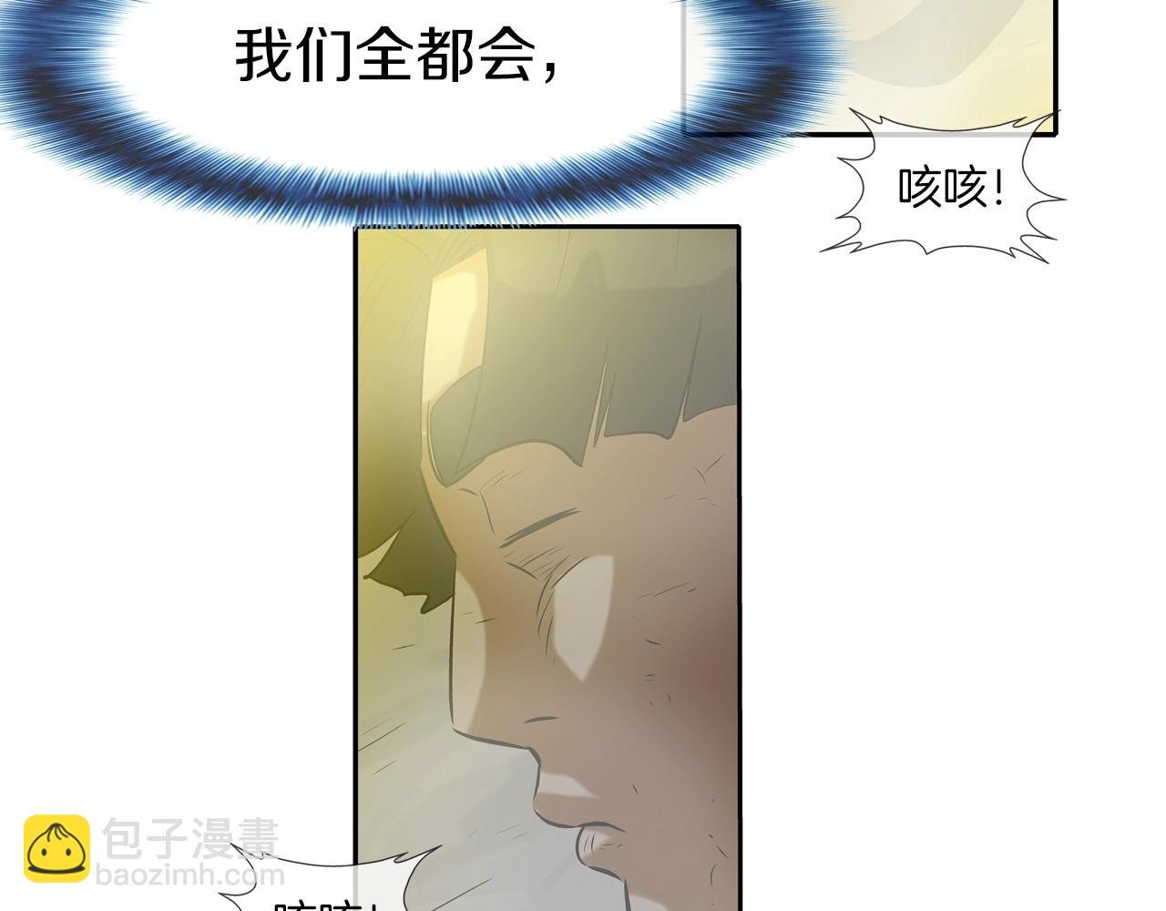 第148话 激怒