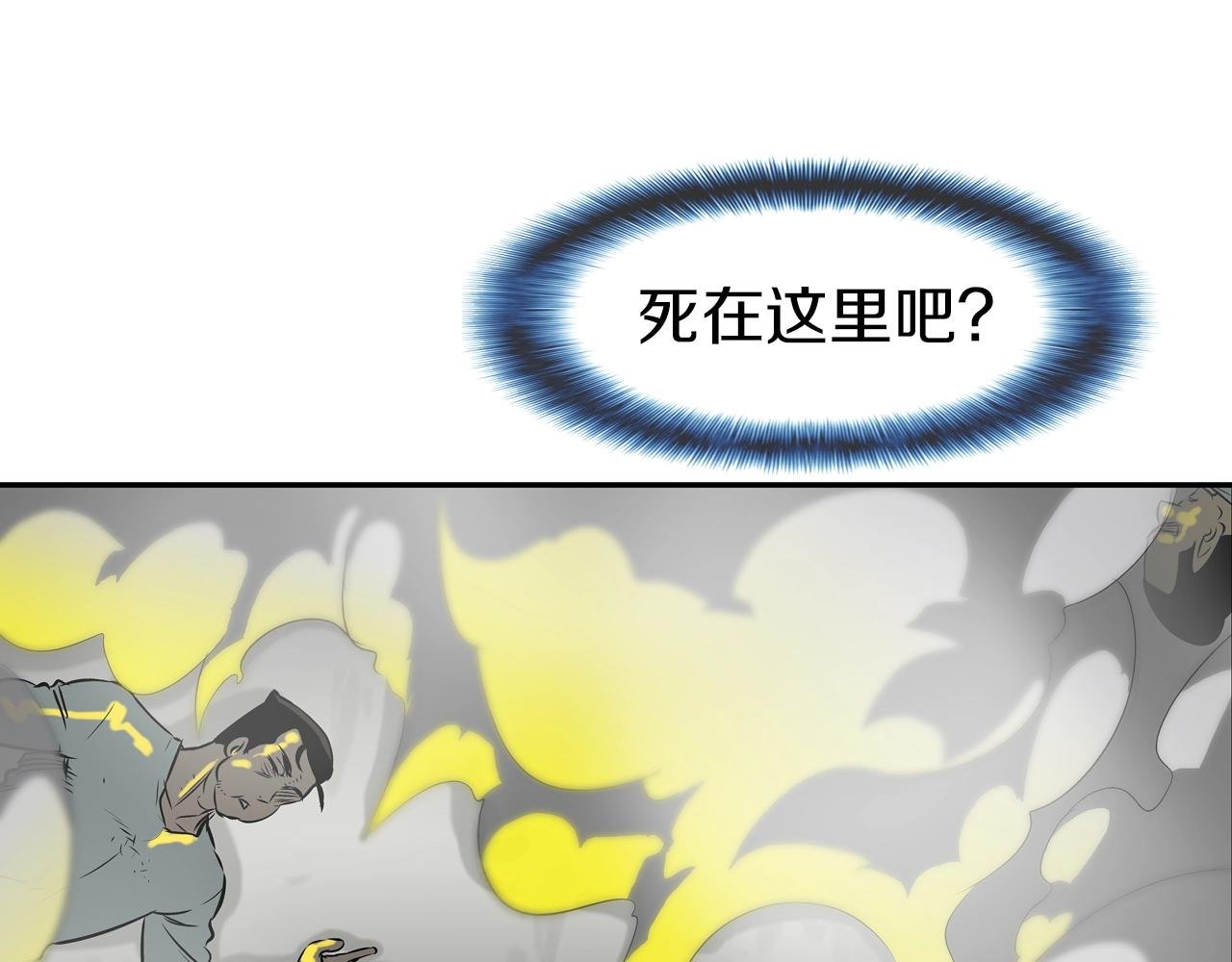 第148话 激怒